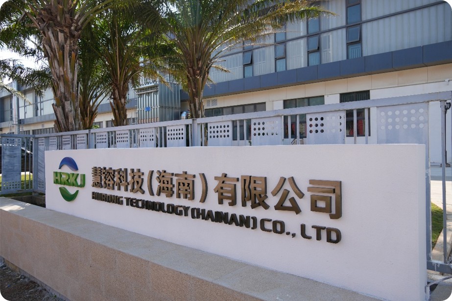 Exterior of the Huirong Technology facility in Hainan, China